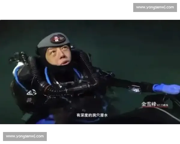 国内顶尖洞穴潜水员金雪峰广西遇难 追悼会举行