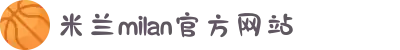 米兰·(milan)中国官方网站